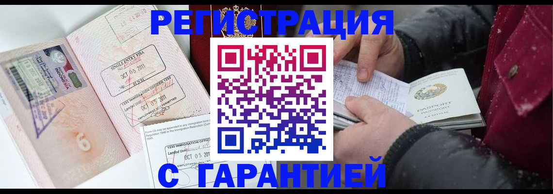 где прописаться в Омутнинске